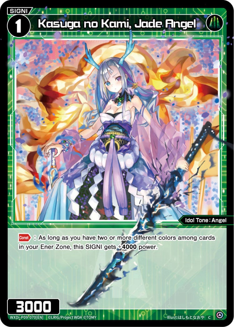 Kasuga no Kami, Jade Angel, Standard, front